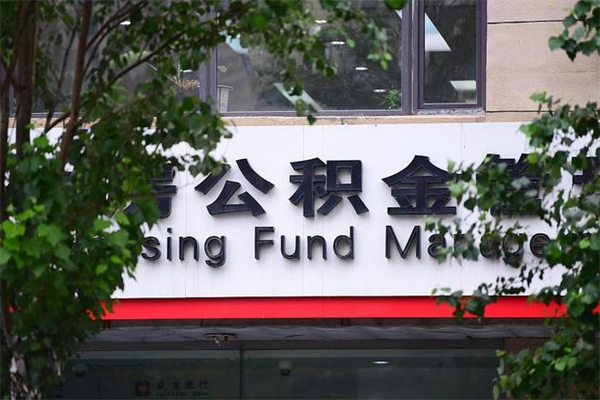 大同公积金一般封存多久能取（公积金封存多久可以提现出来）